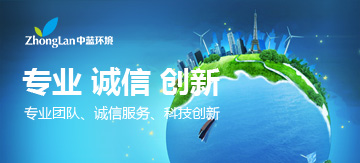 專業創新誠信